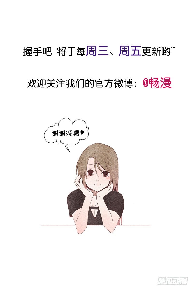 我叫落翎(2)20