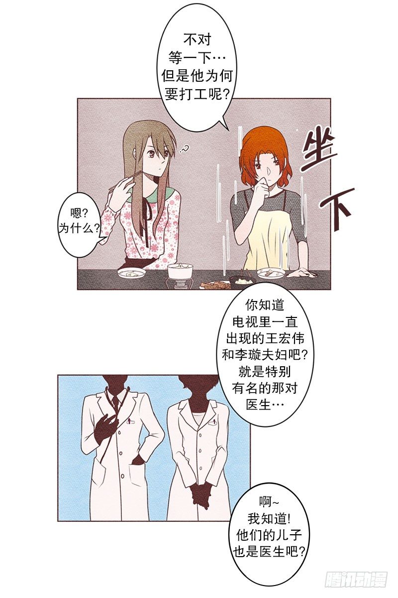 找到真命天子了7