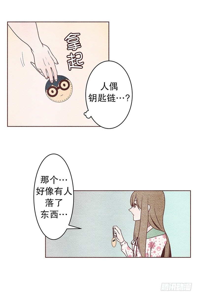 找到真命天子了12