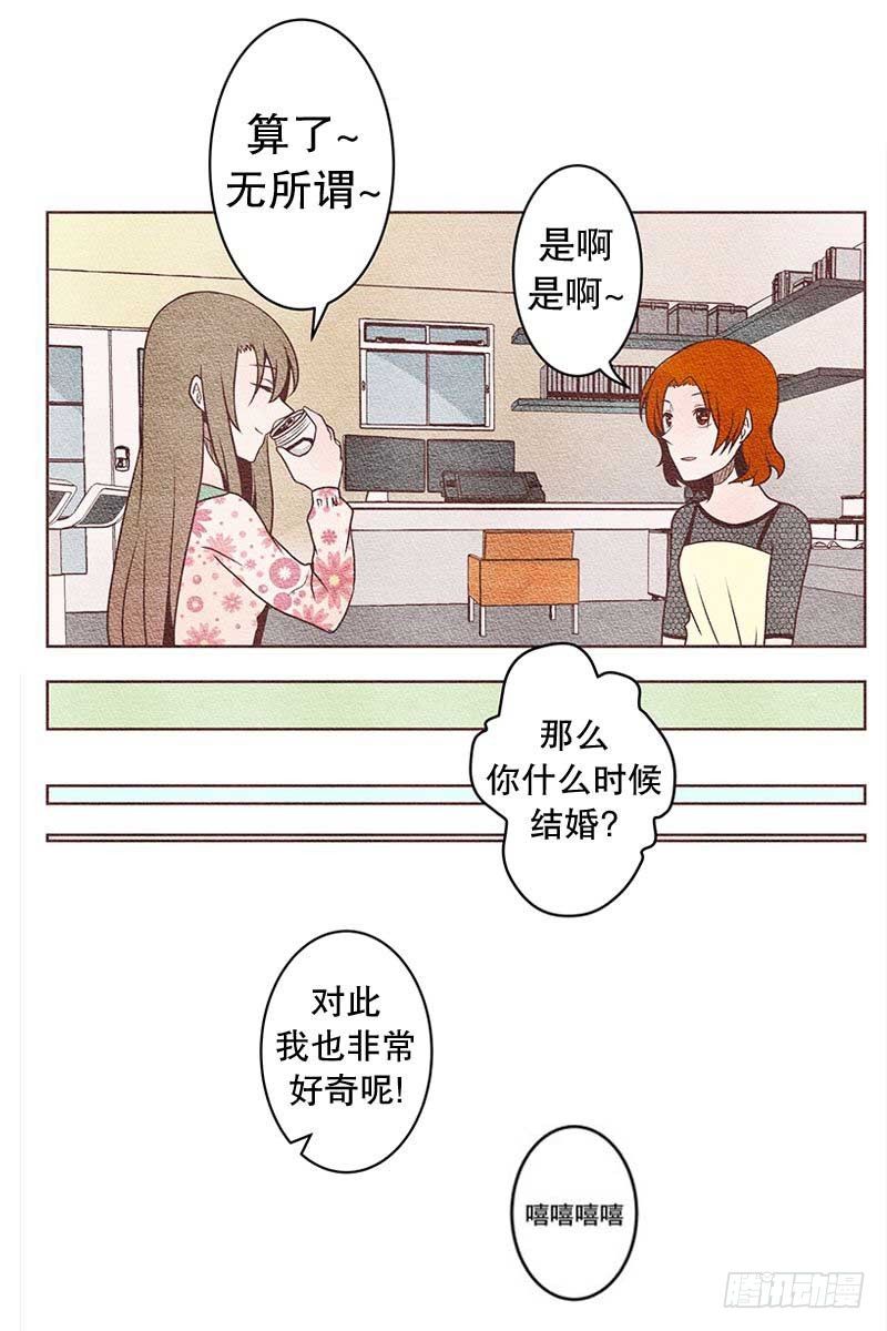 女人的一见钟情6