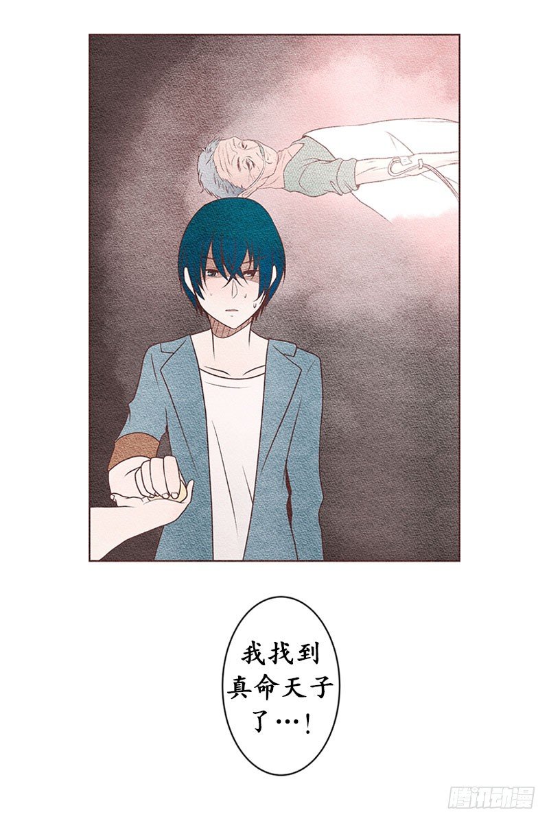 找到真命天子了23