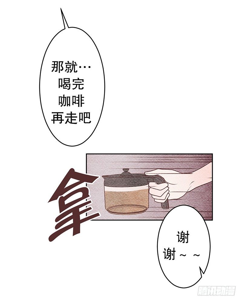 谢谢你的咖啡19