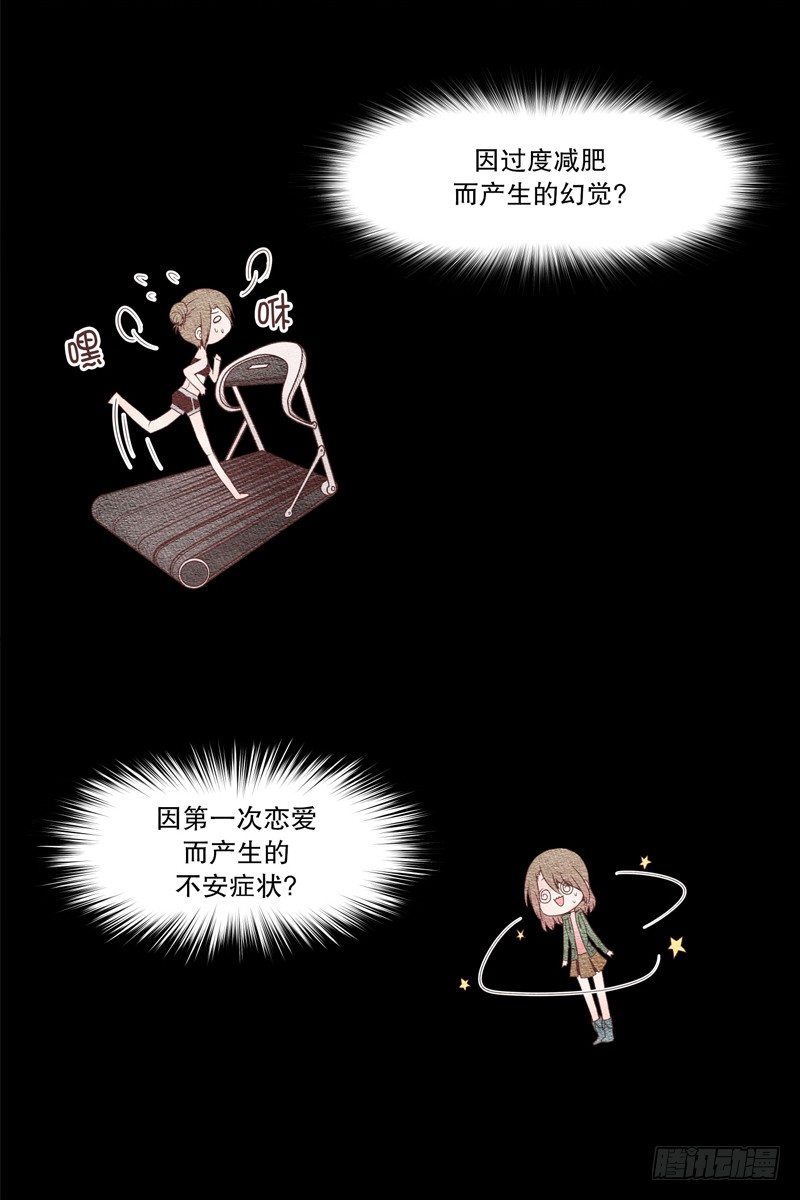 我叫落翎(1)18