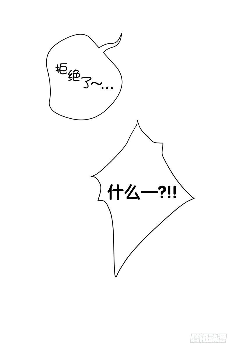 不被拒绝才怪6