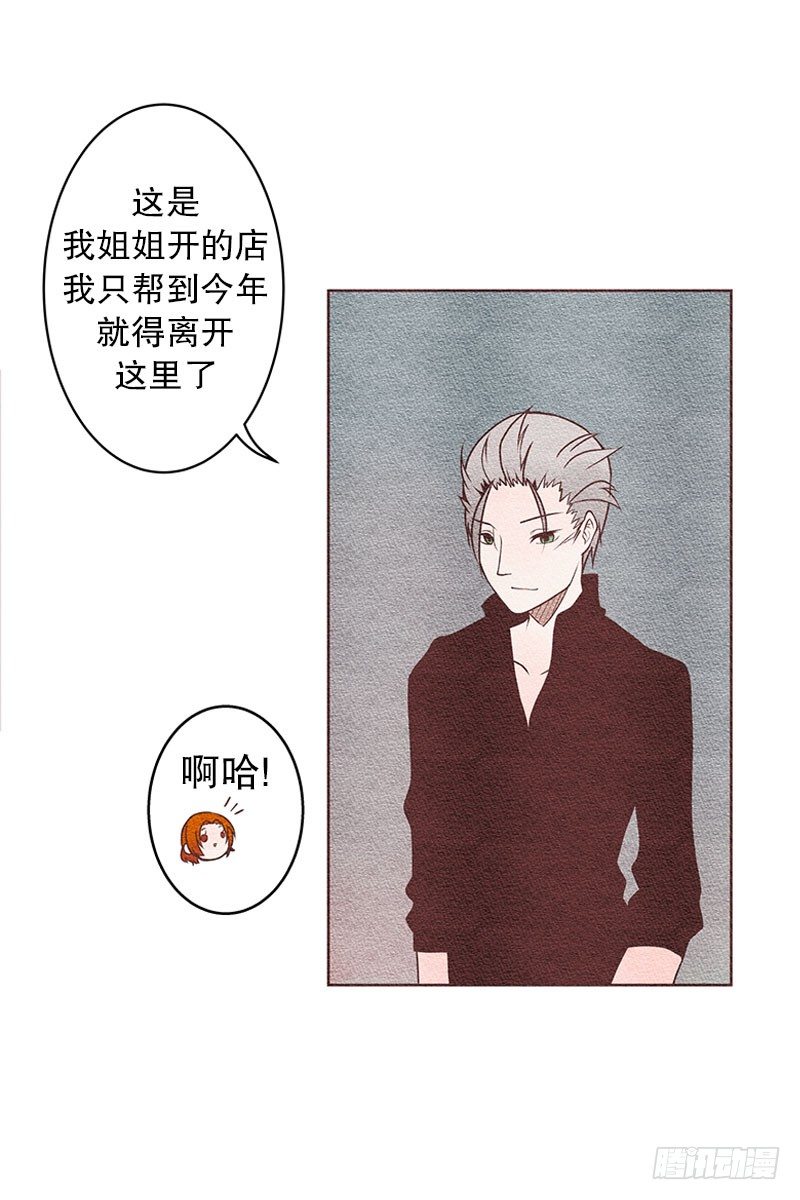 欢迎光……落翎？！22