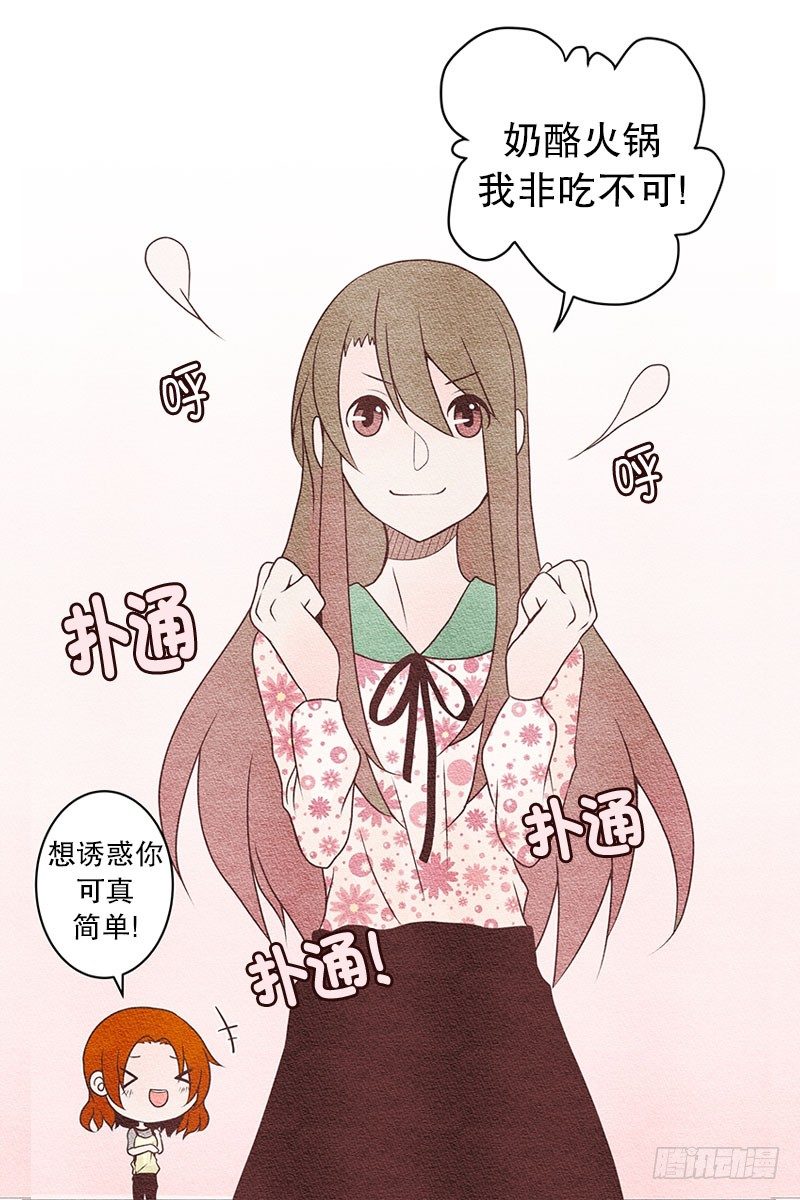 欢迎光……落翎？！14