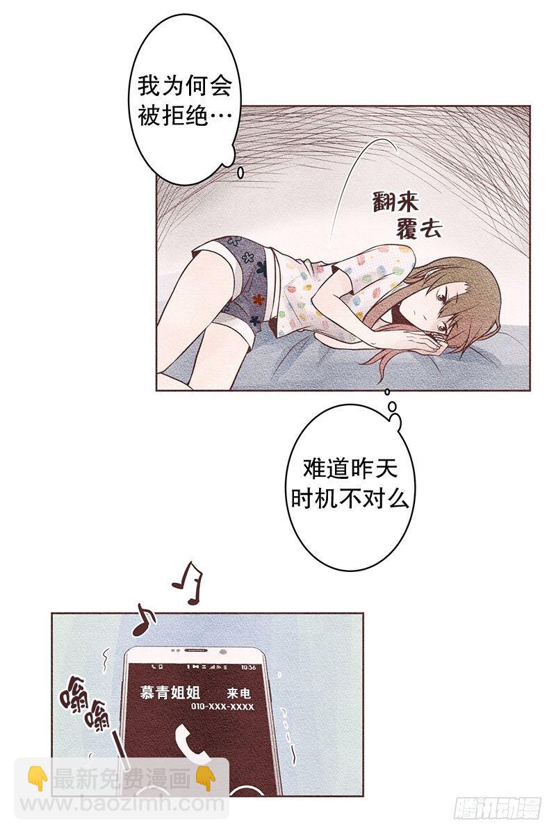 不被拒绝才怪2