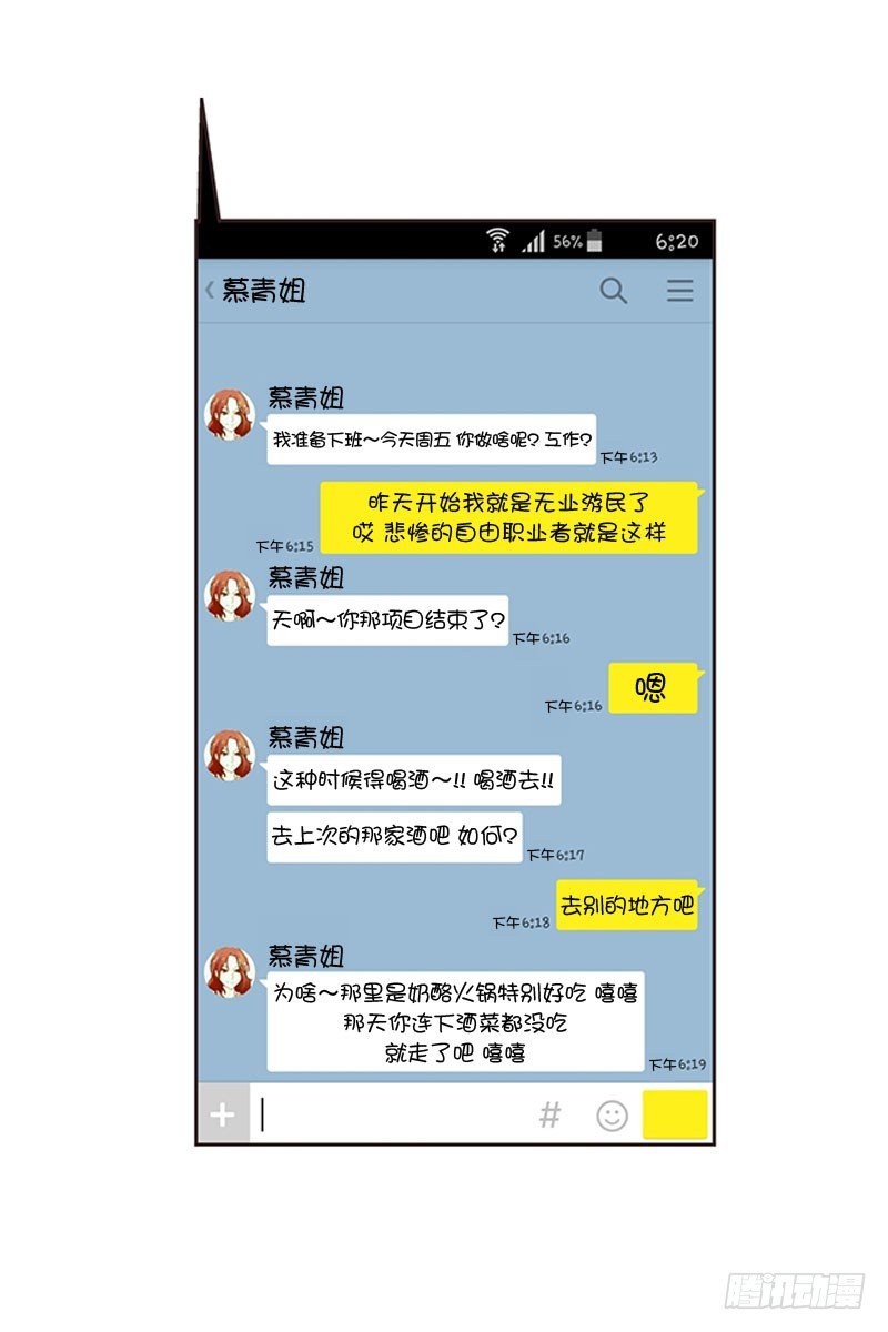 欢迎光……落翎？！10