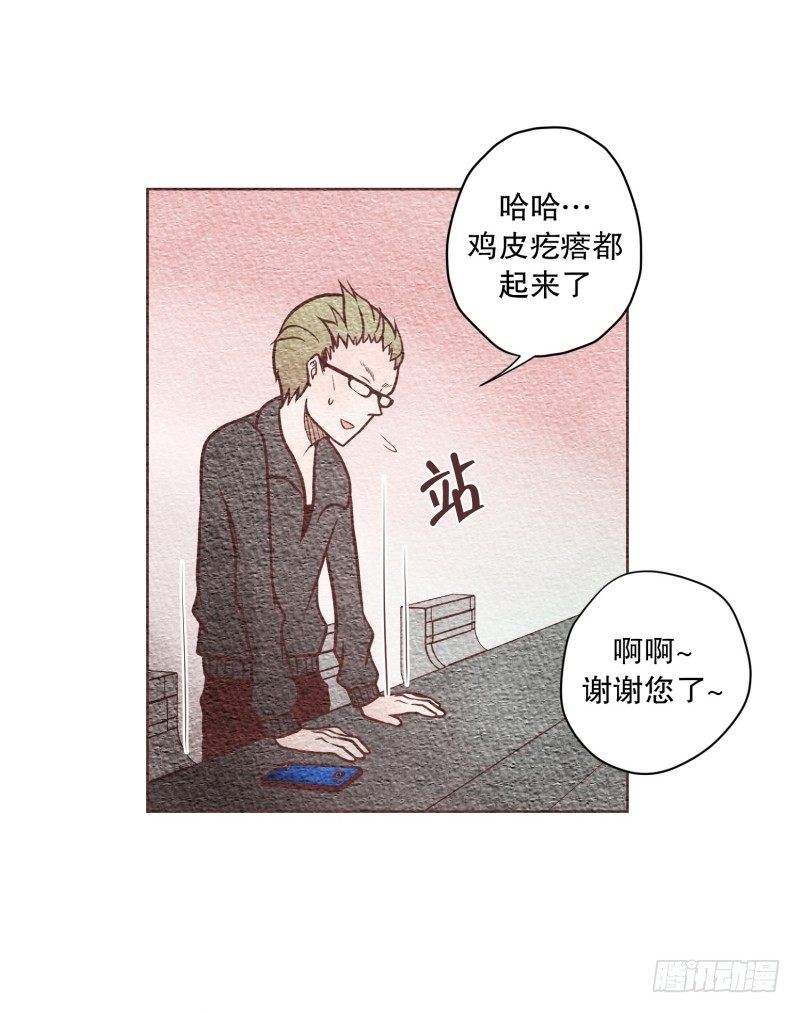 要不要对他亲切点6