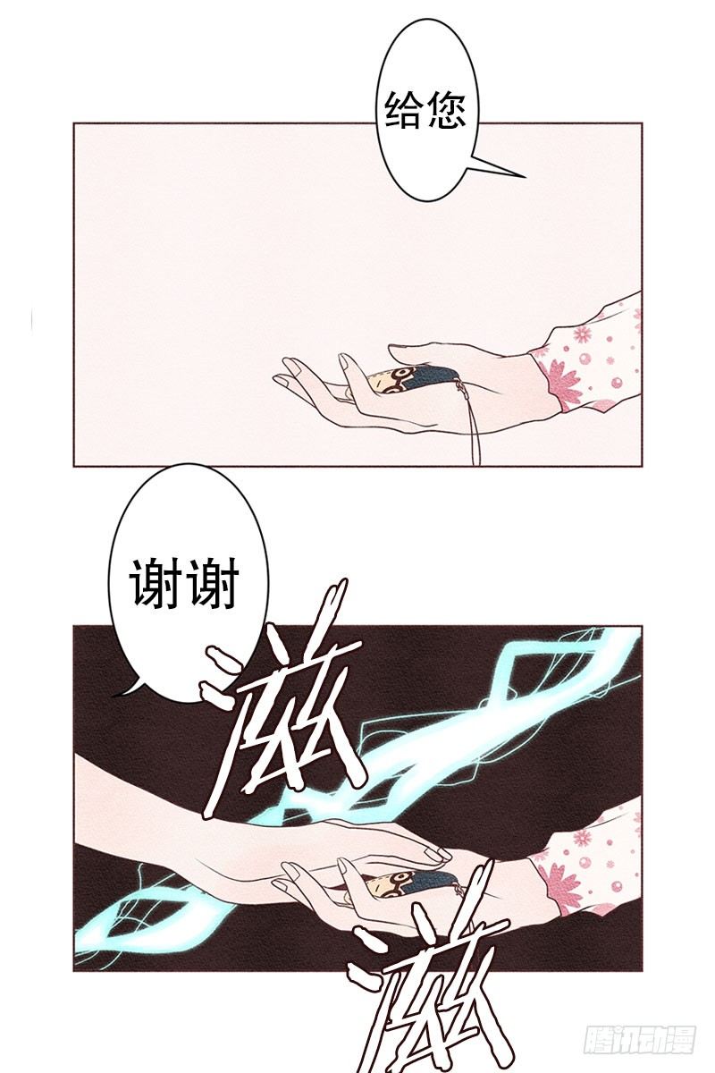 找到真命天子了16