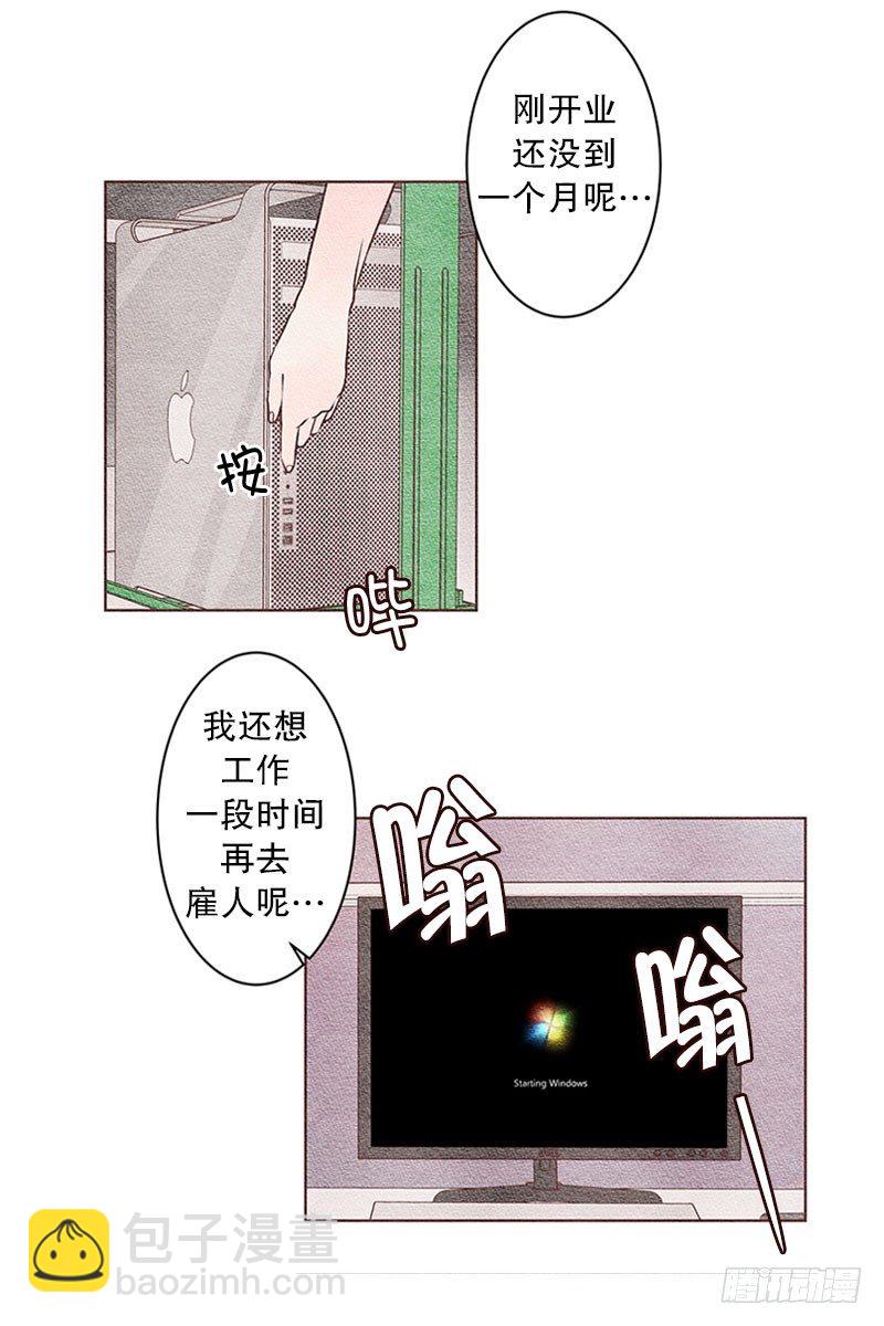 呀啊——我在想什么啊！14