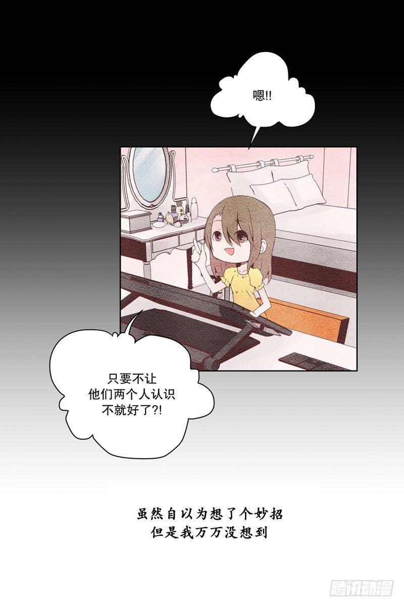 我叫落翎(1)19