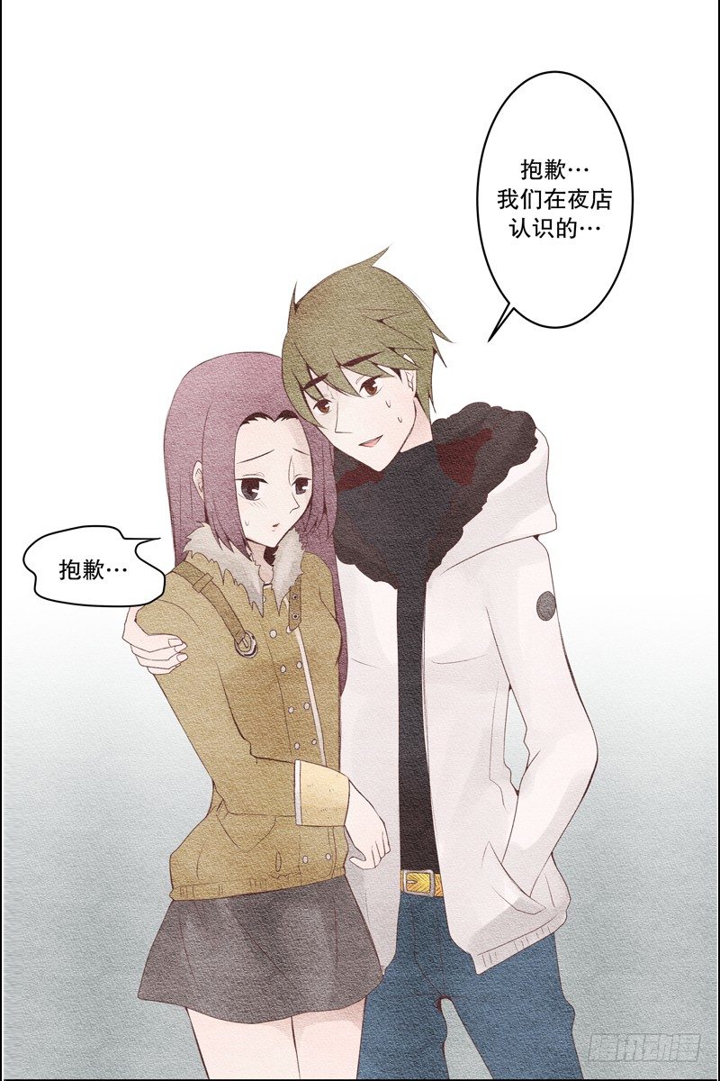 我叫落翎(1)20