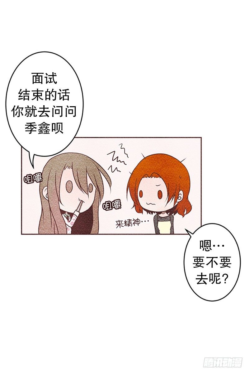 新来的兼职19