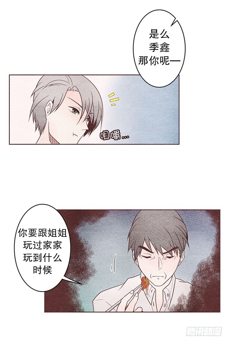 呀啊——我在想什么啊！4