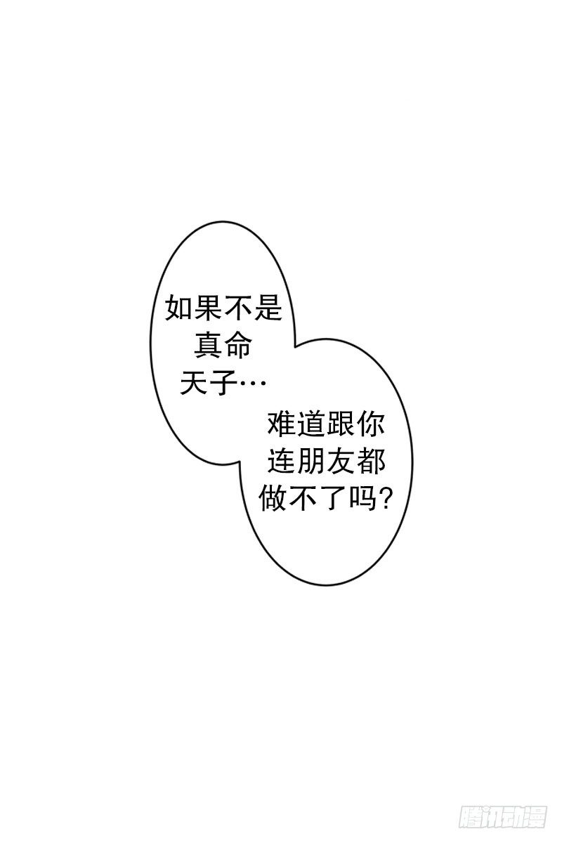 最甜蜜的道歉方式4