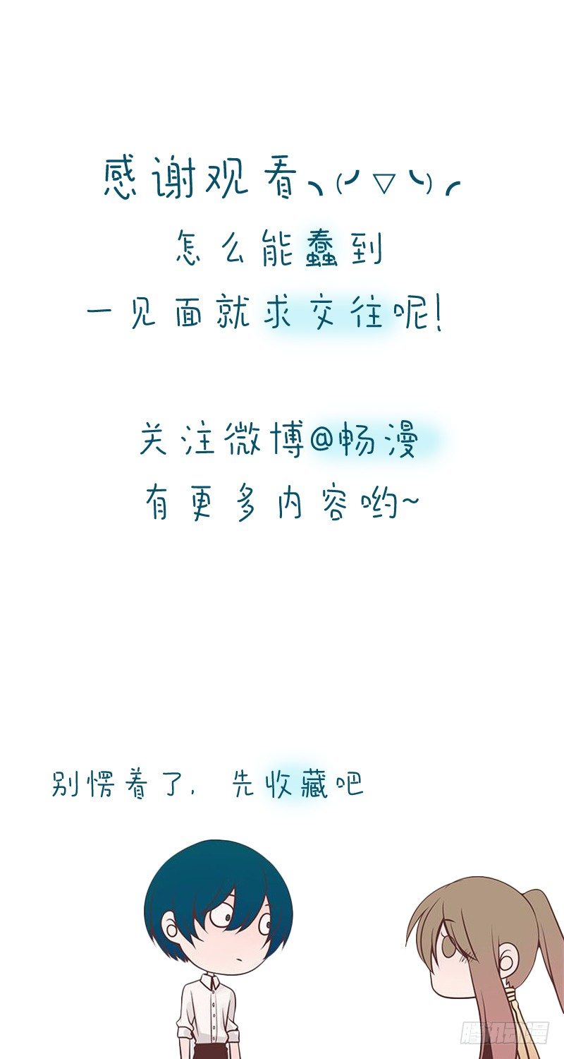 两人独处时就告白24
