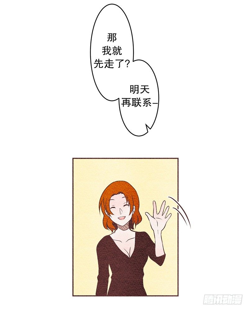 和他握个手吧（3）31