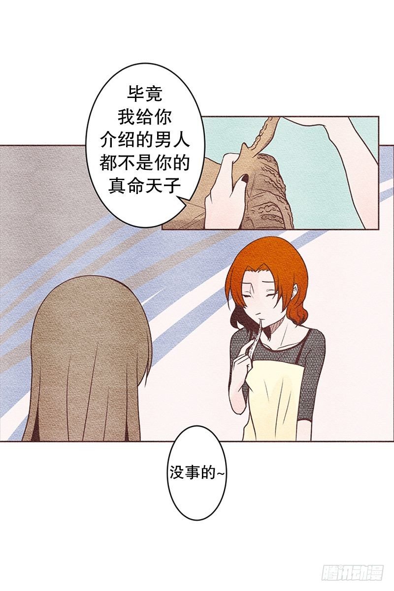 结婚对象19