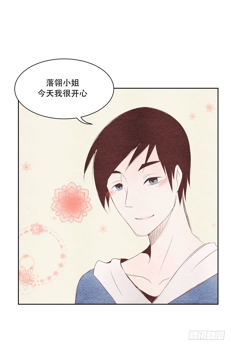 我叫落翎(1)3
