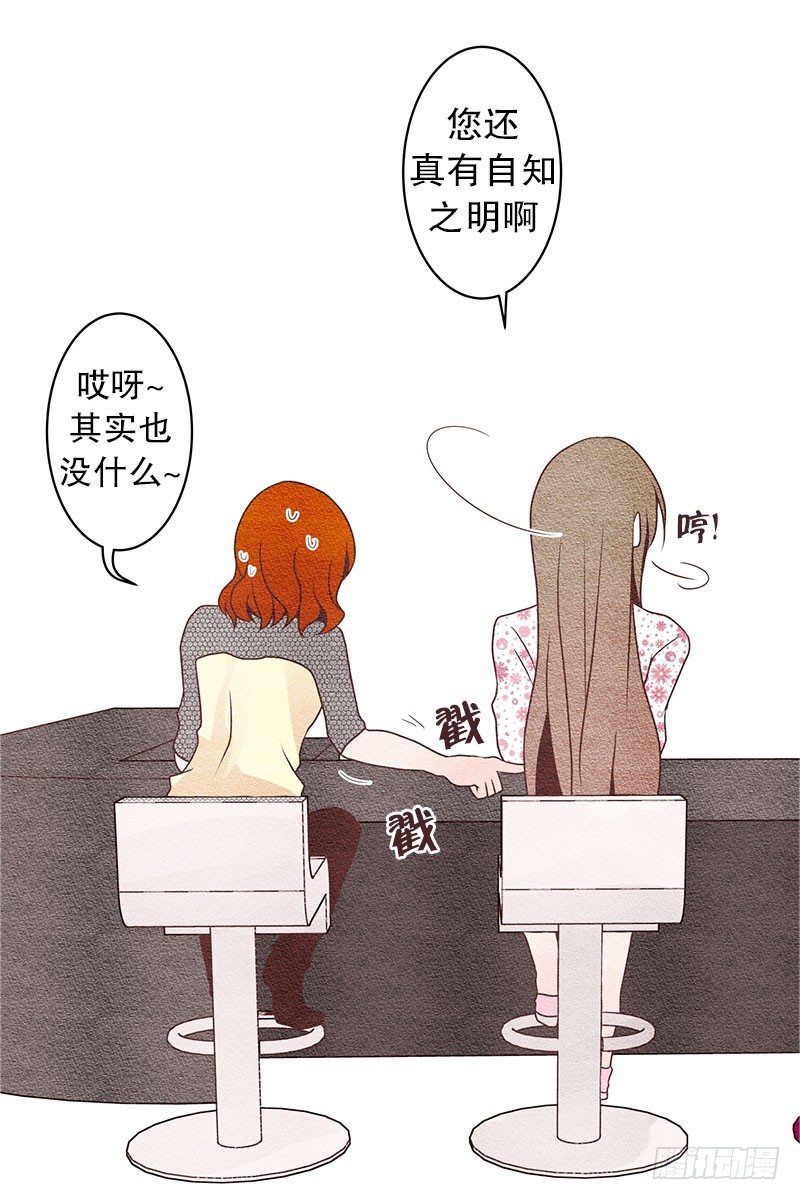 欢迎光……落翎？！19