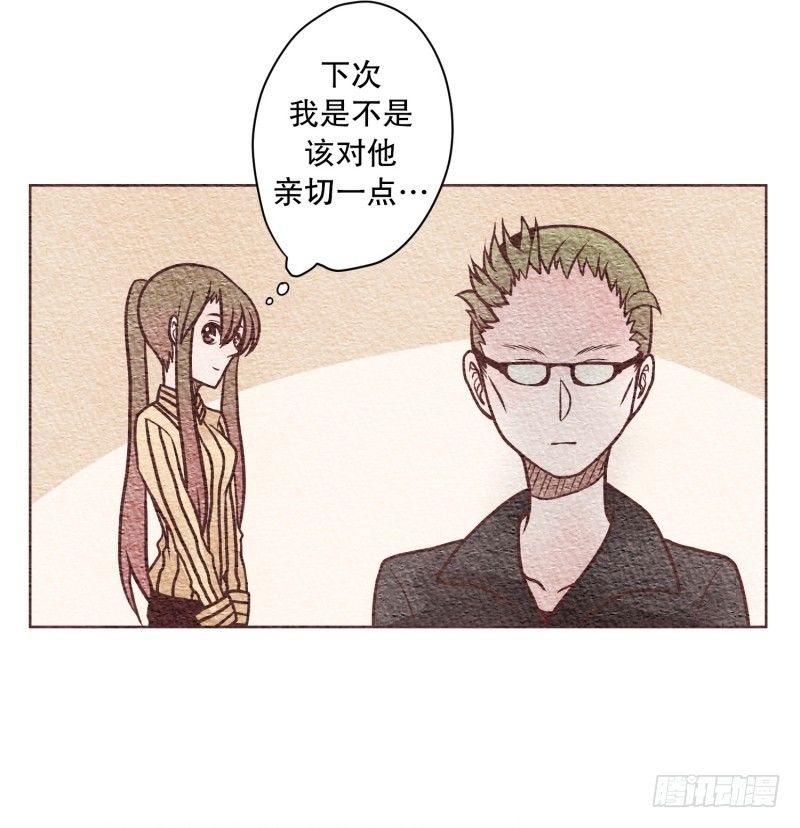 要不要对他亲切点9