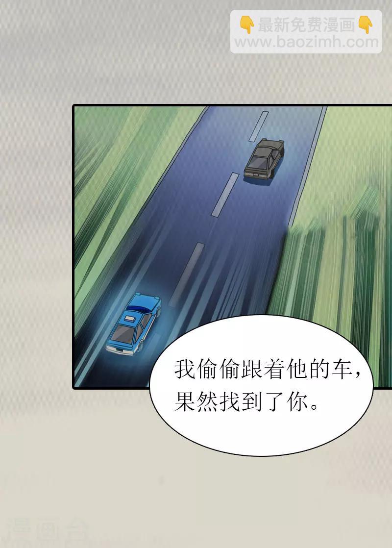 第9话 真相25