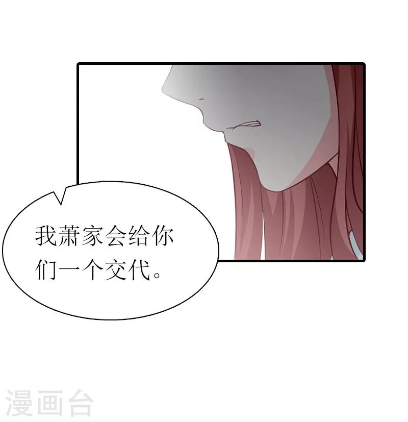 第27话 气大伤身5