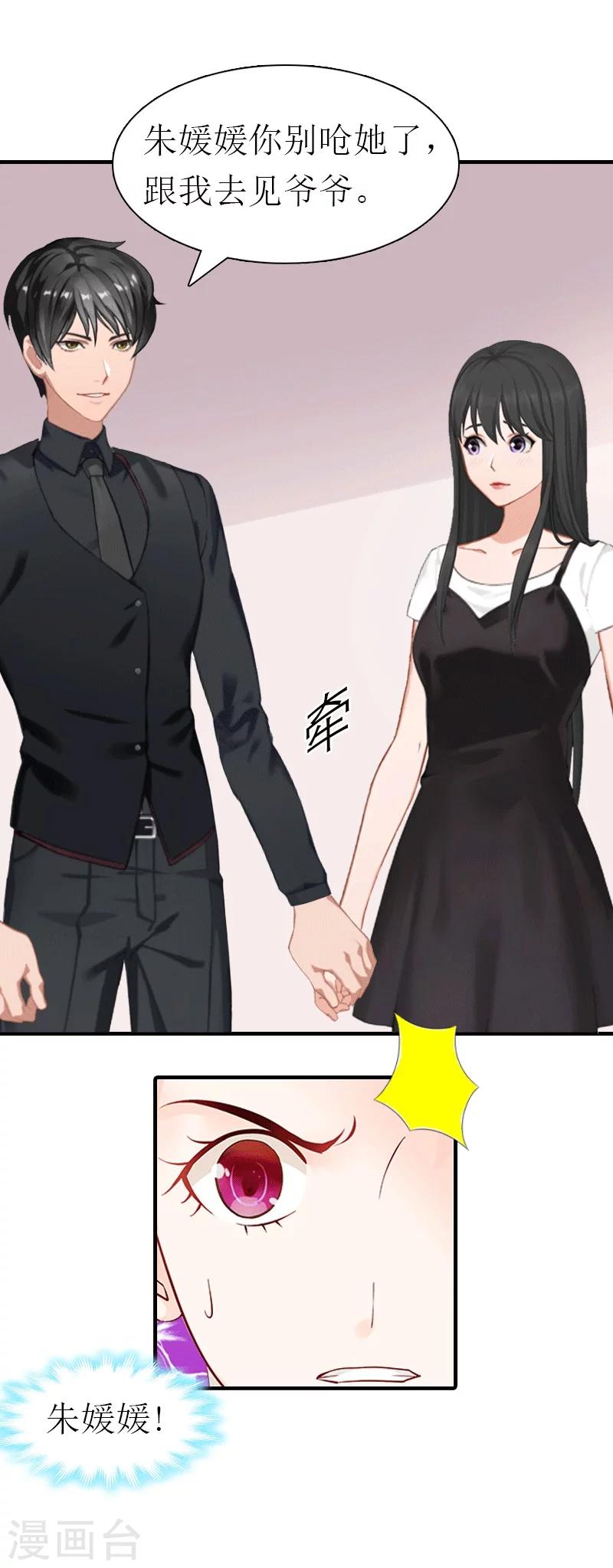 第19话 那个女人24