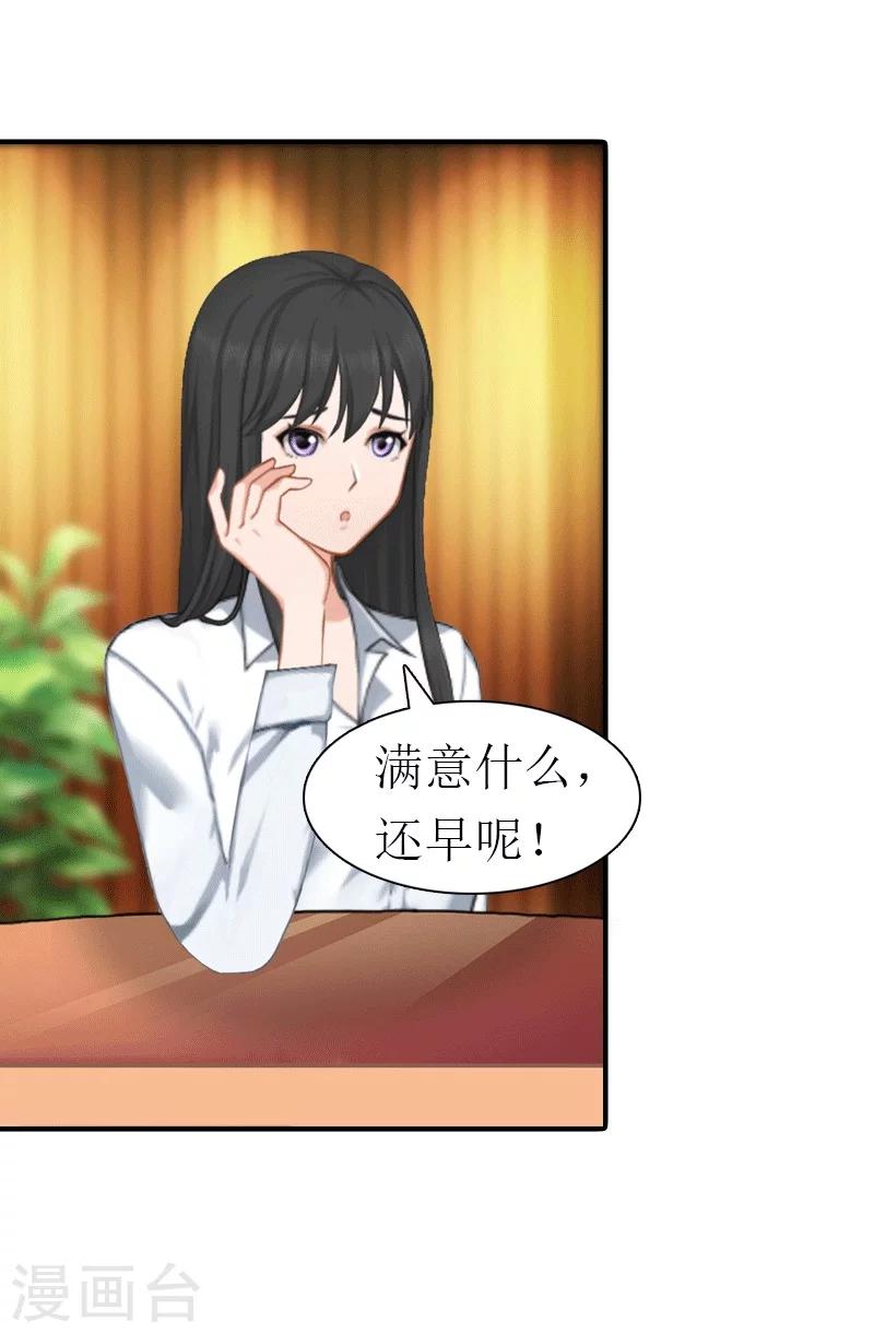 第25话 约会23