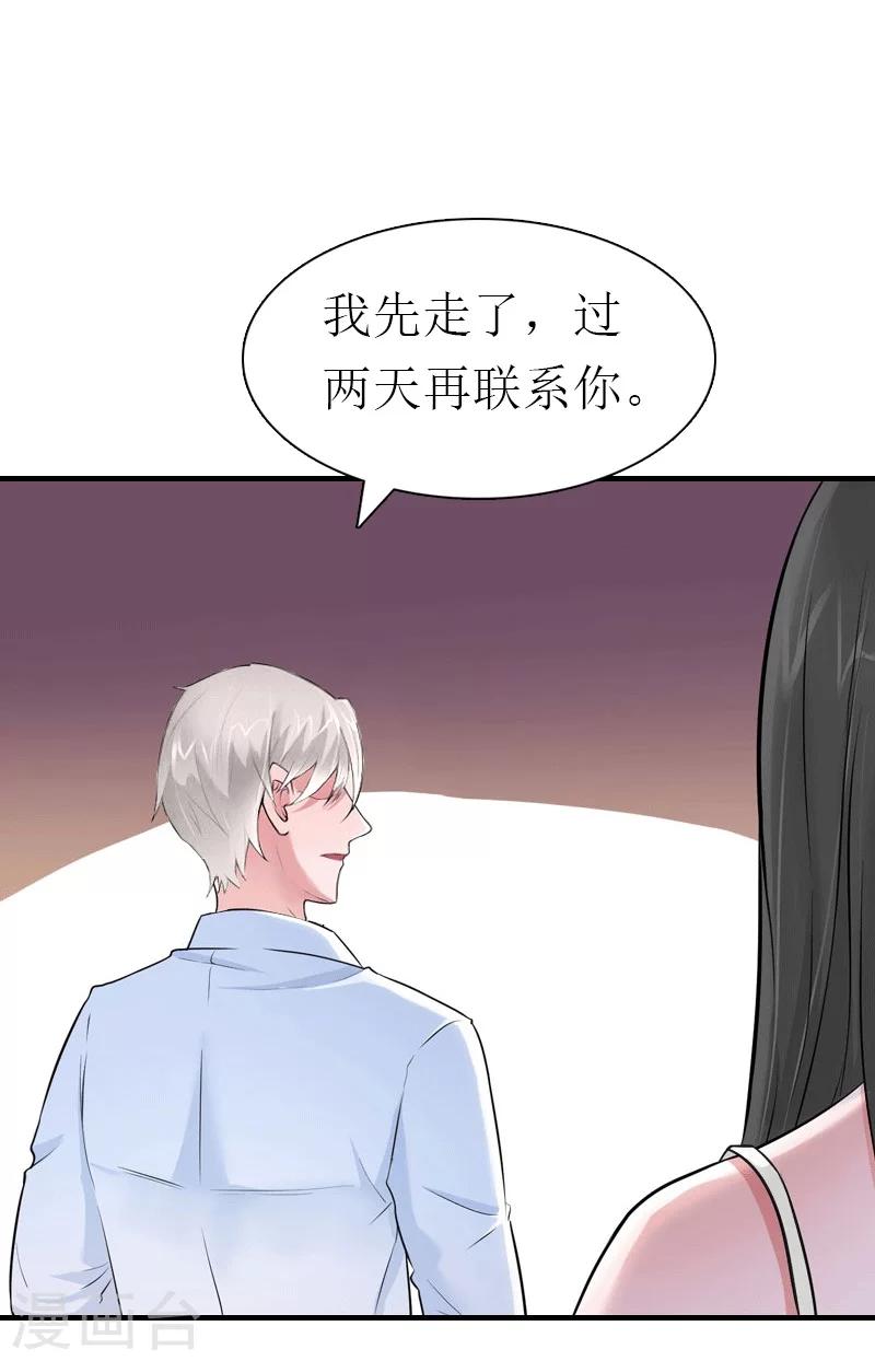 第30话 她的阴谋22