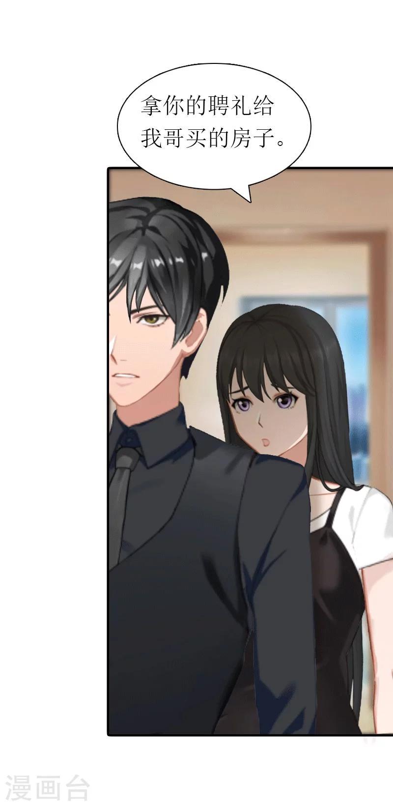 第21话 结婚24