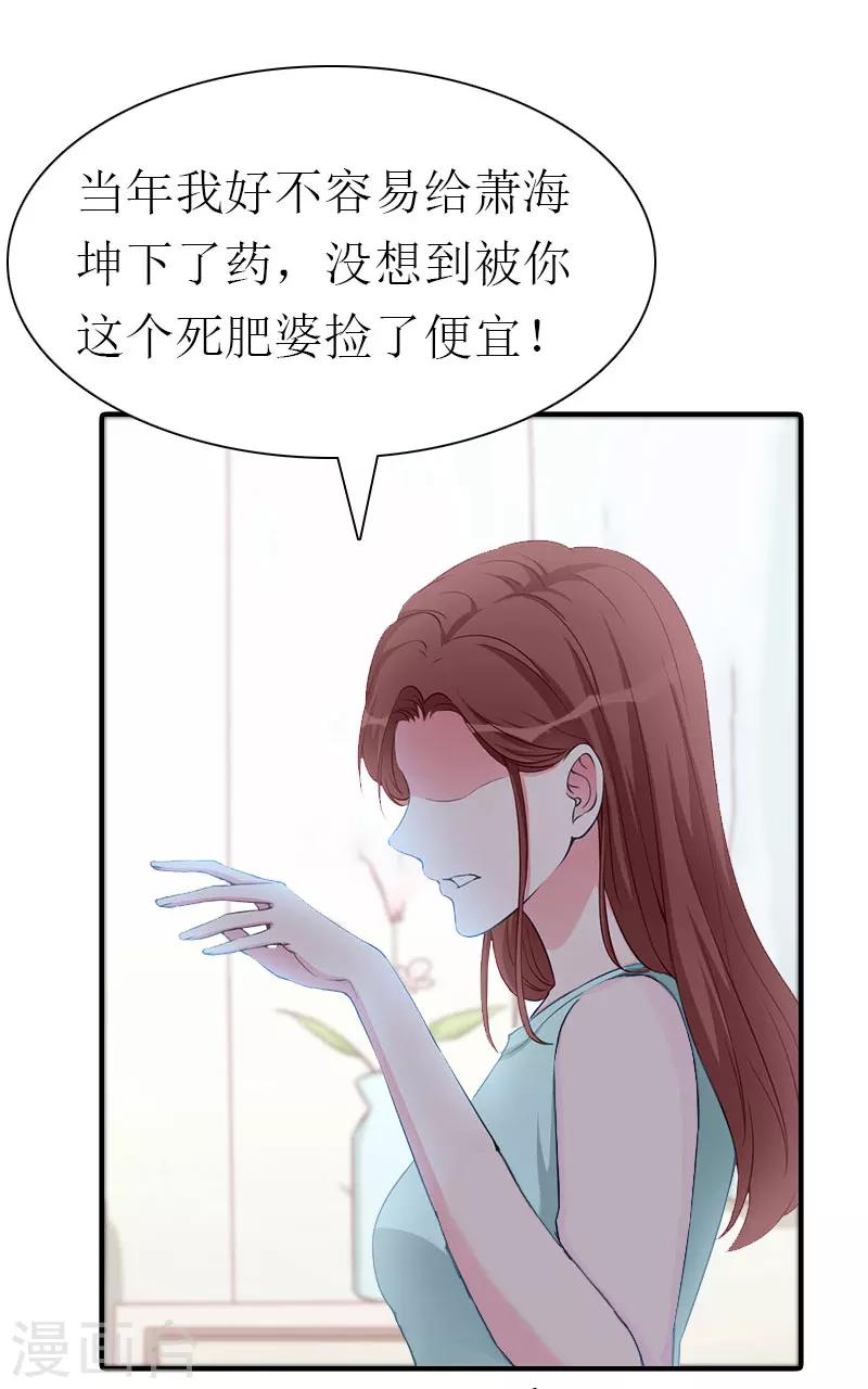 第33话 恶魔34