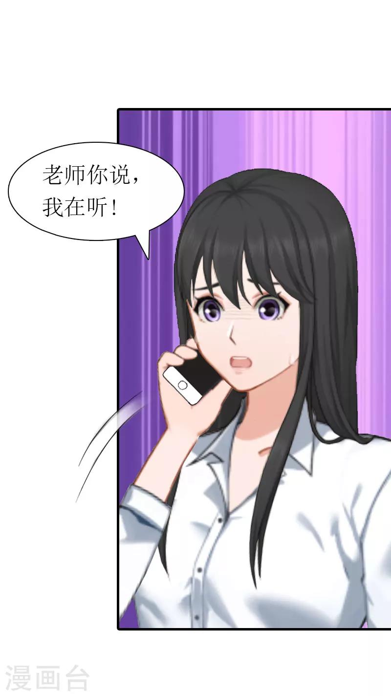 第13话 菲菲不见了21