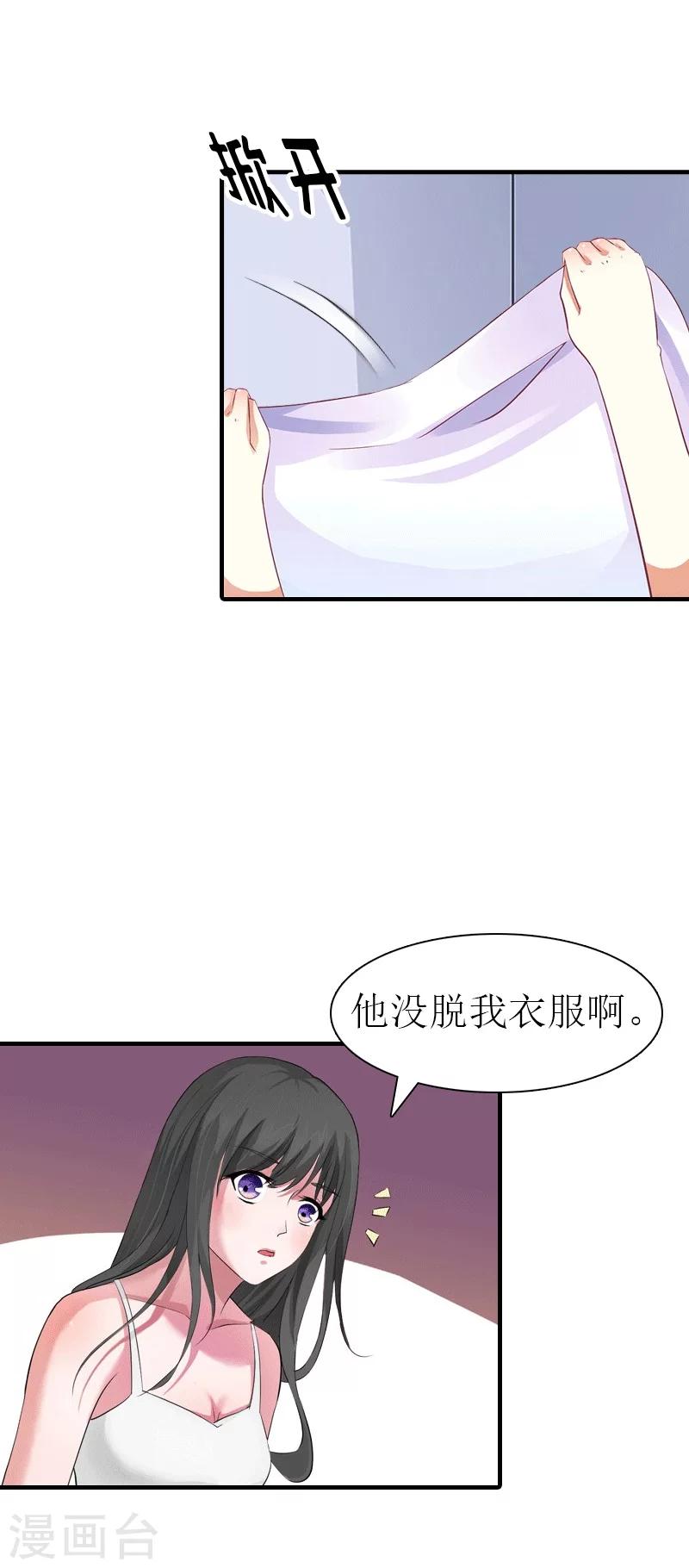 第30话 她的阴谋16