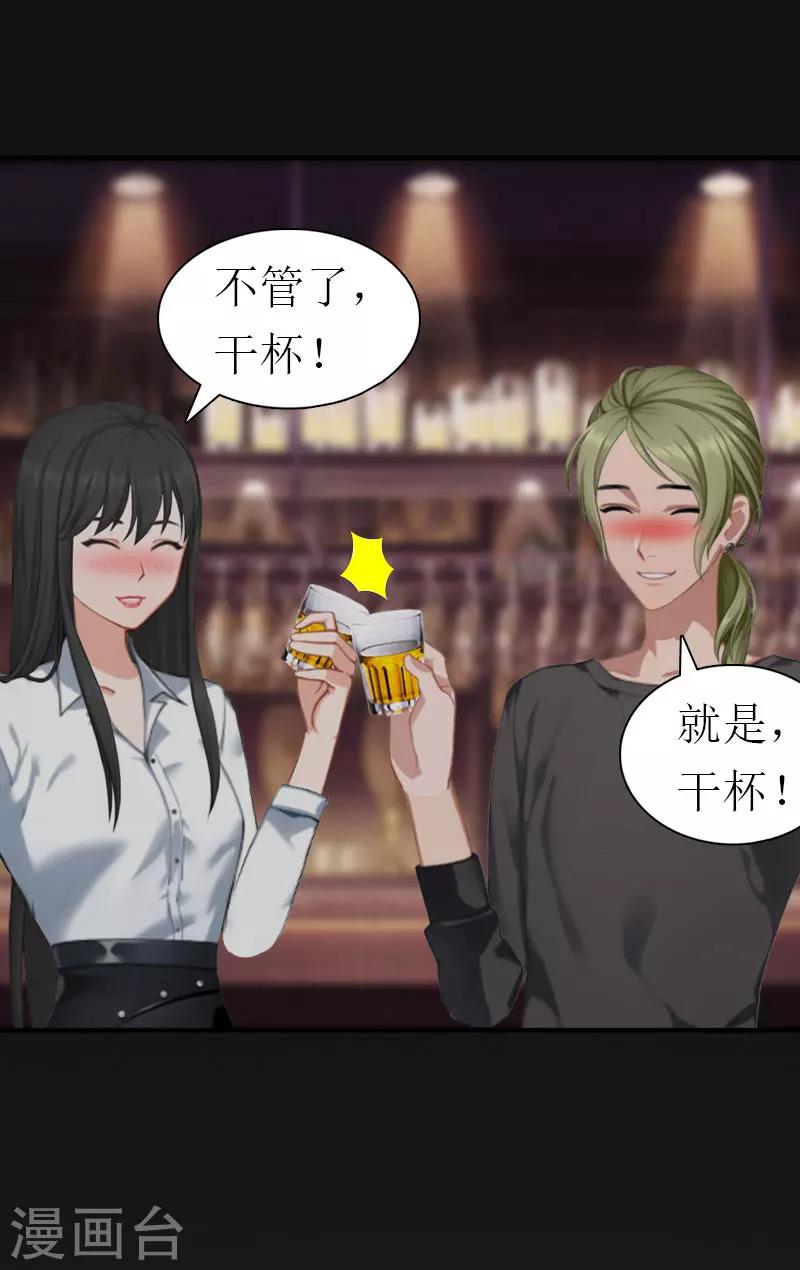 第14话 酩酊大醉32