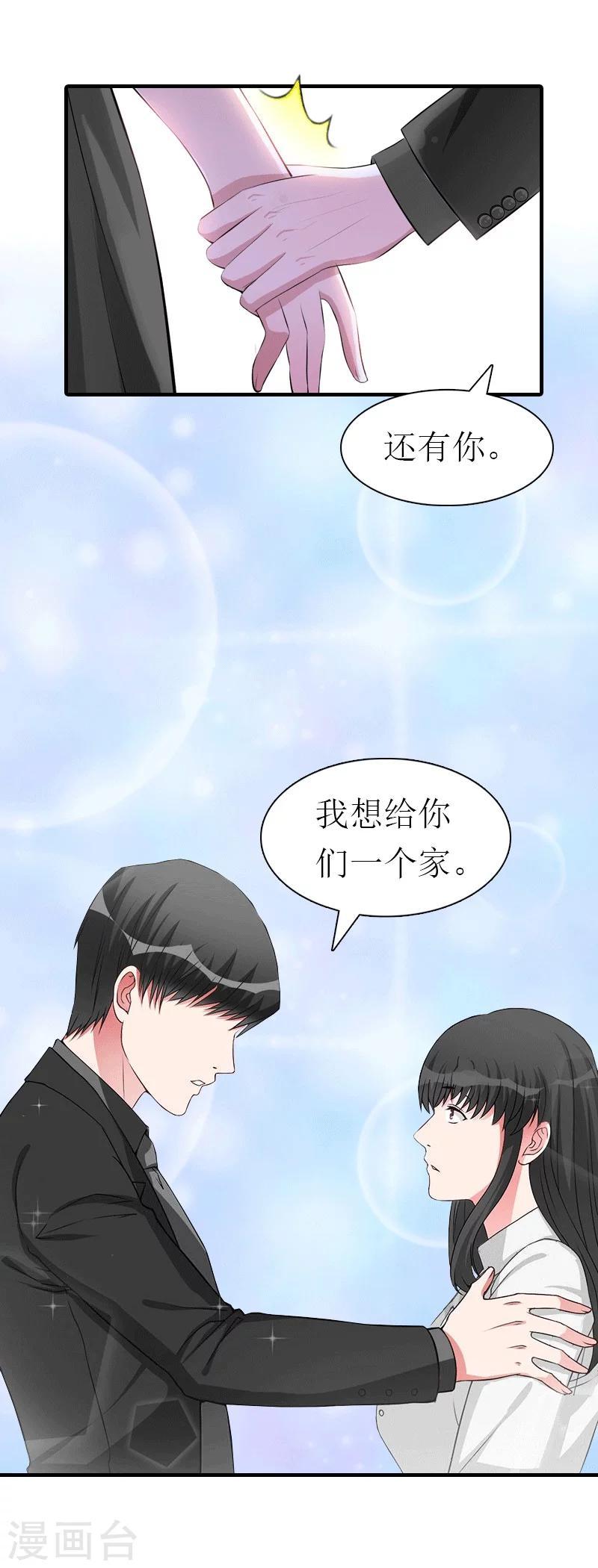 第25话 约会14