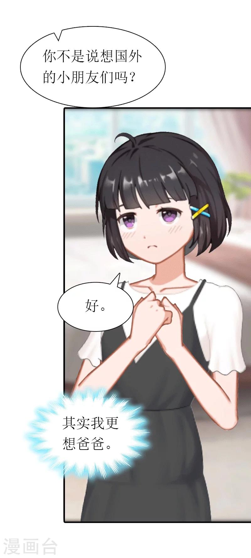 第16话 他不是你爸爸26