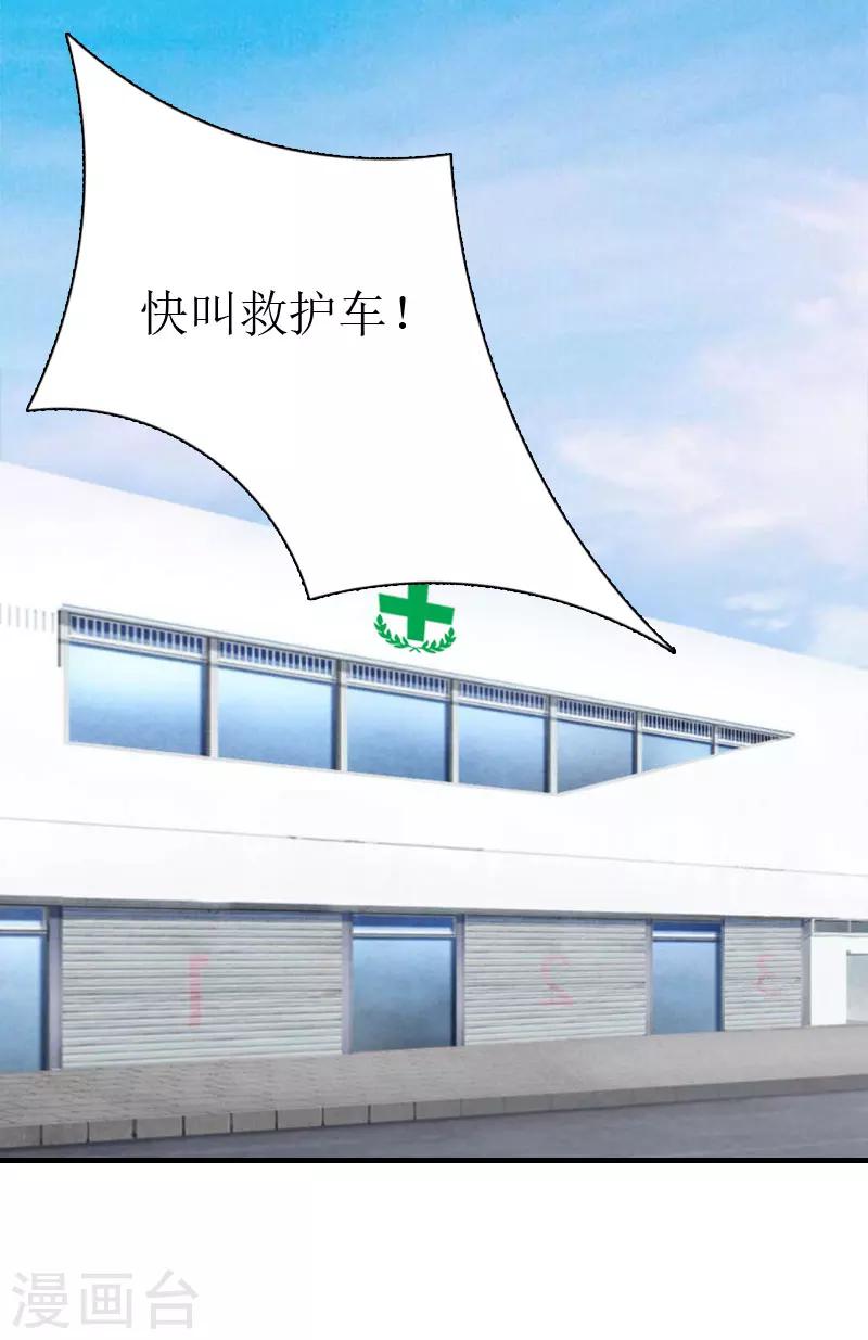 第8话 偶遇陆琼！38