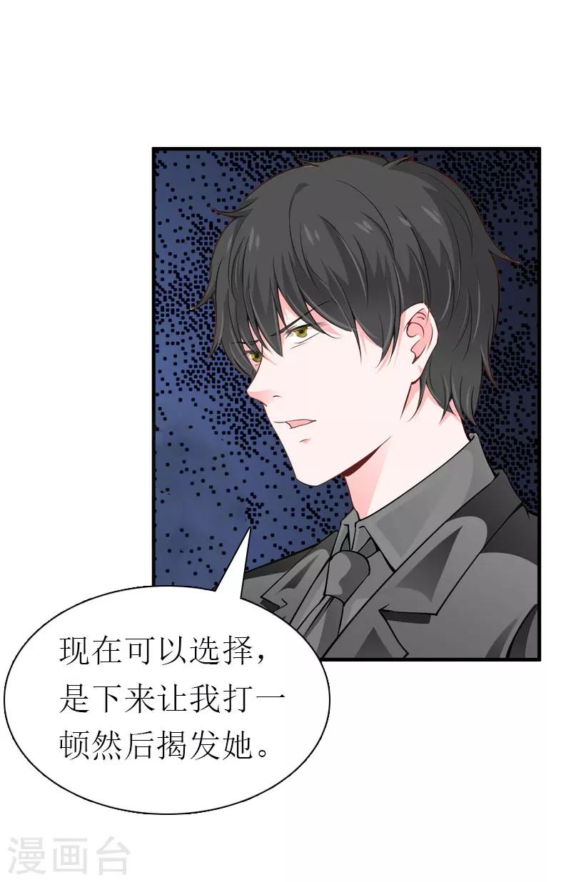 第32话 生命的歉意20