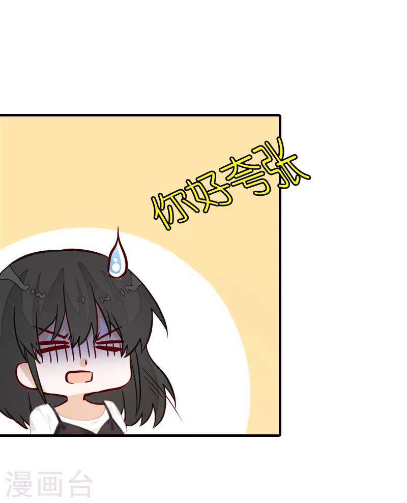 第8话 偶遇陆琼！8