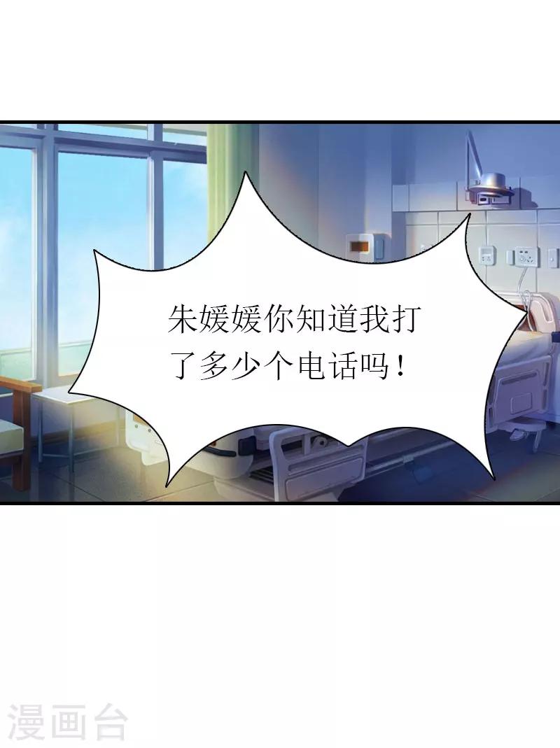 第9话 真相48