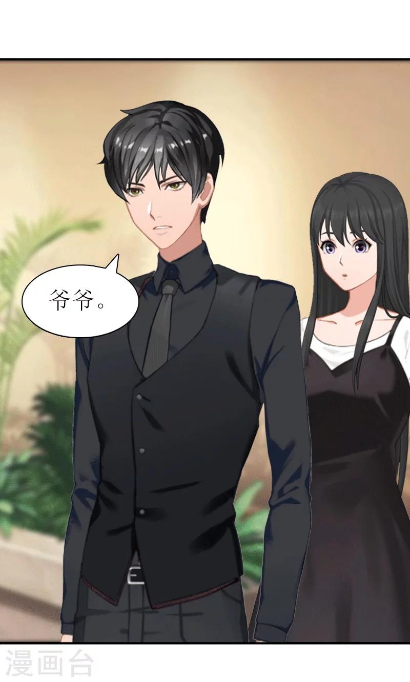 第19话 那个女人32