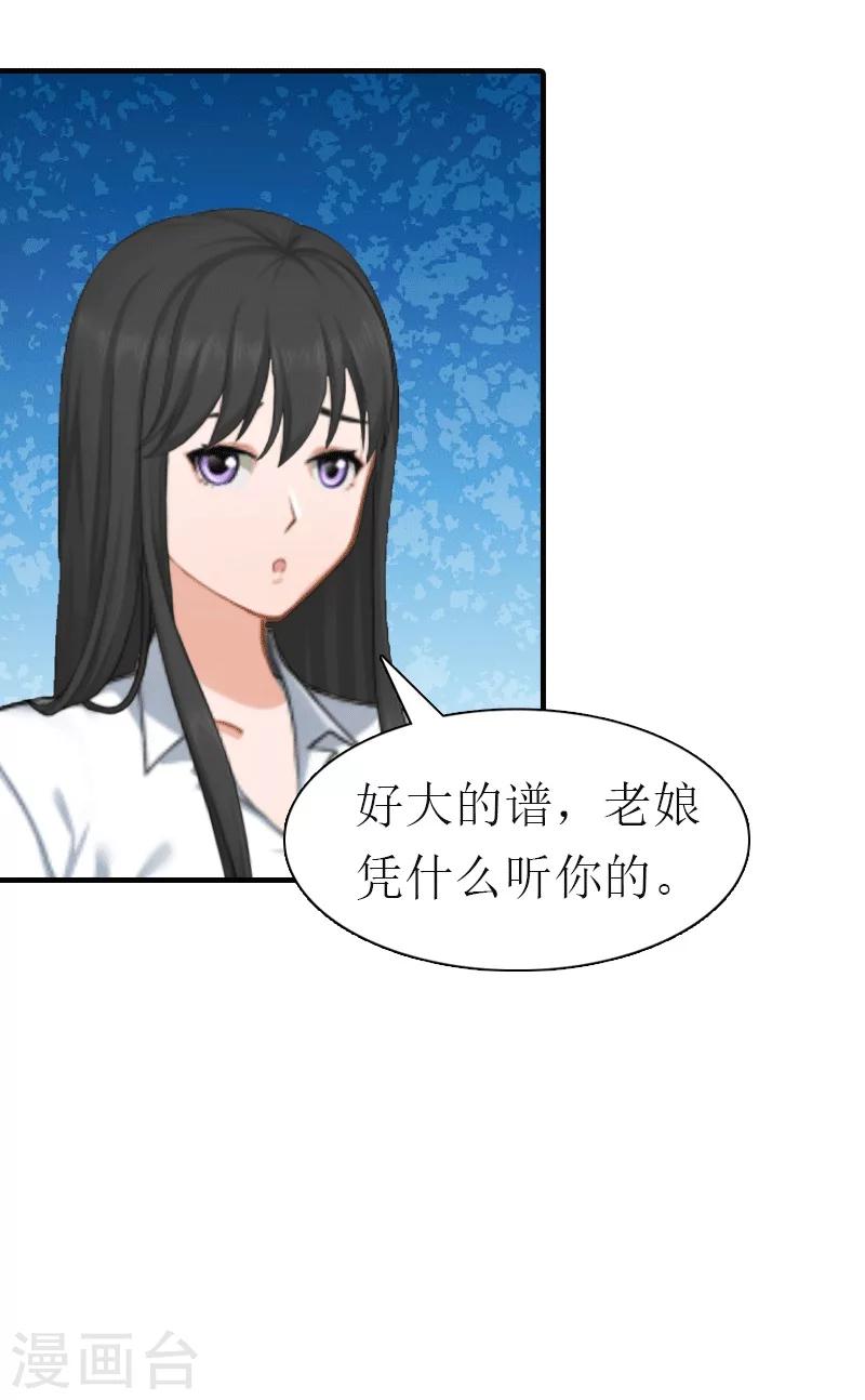 第24话 解释8