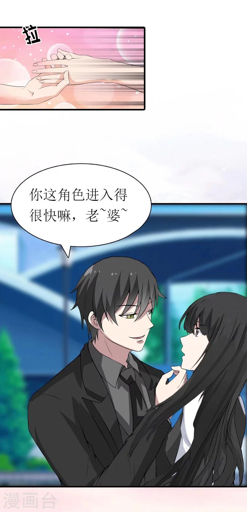 第21话 结婚12