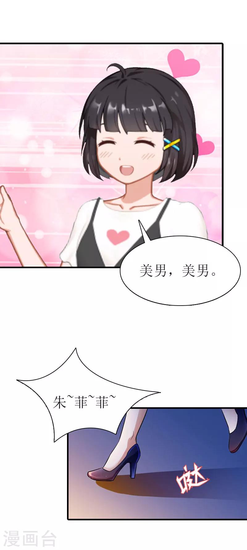 第3话 又见萧海坤15