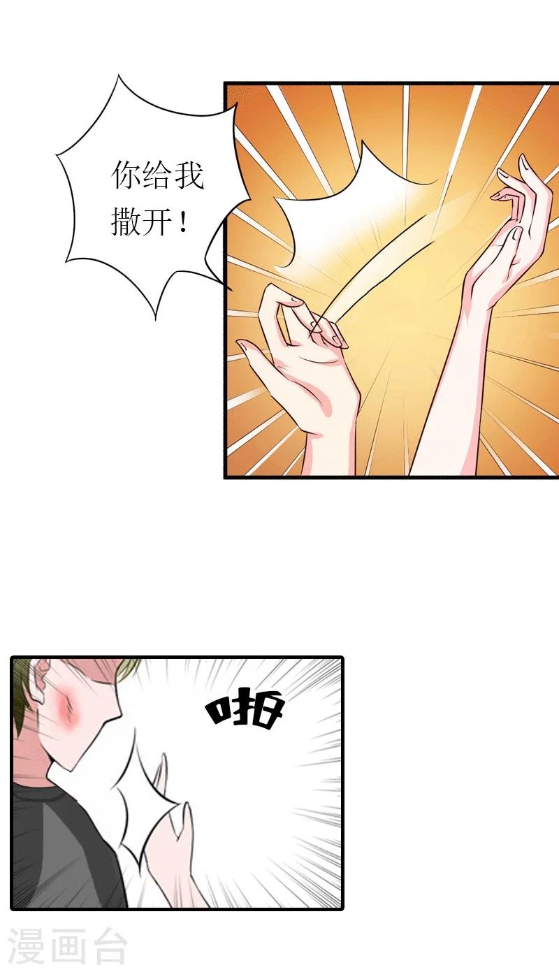 第28话 疑点25