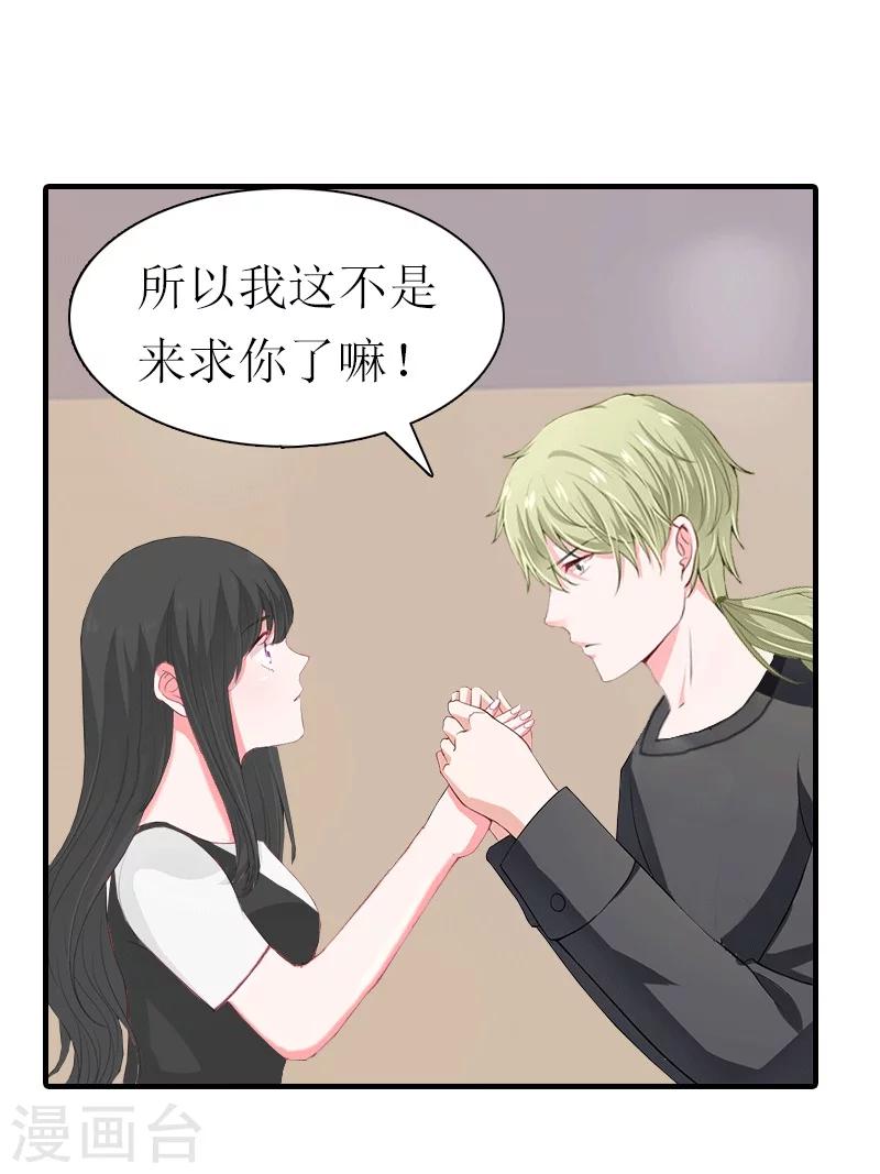 第23话 风小齐的请求27