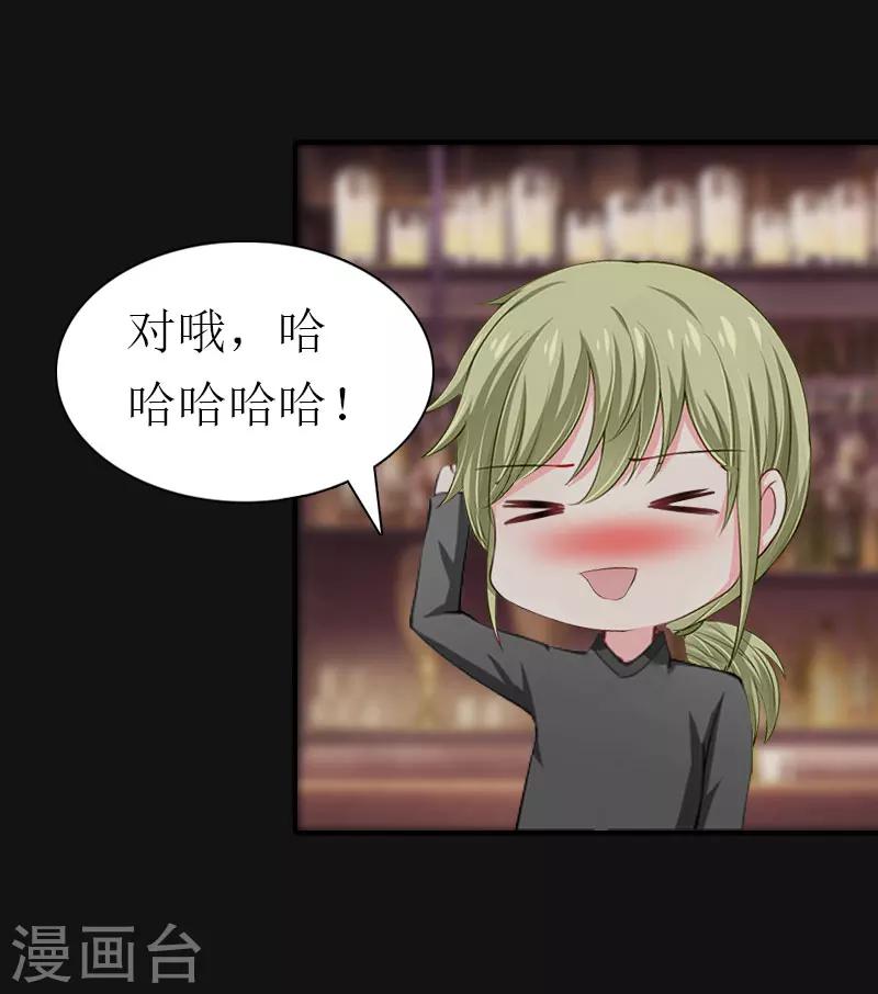 第14话 酩酊大醉31