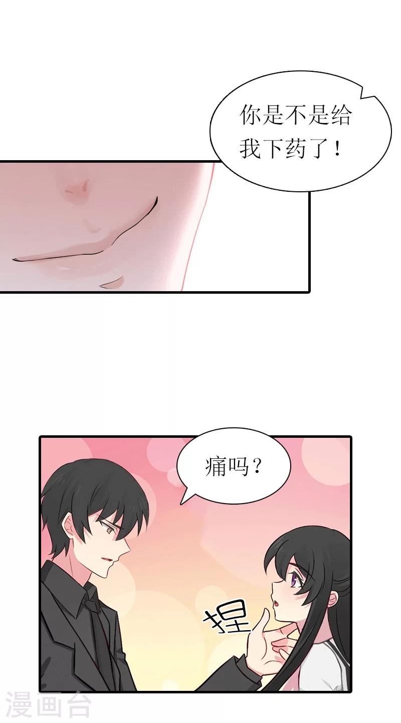 第21话 结婚6